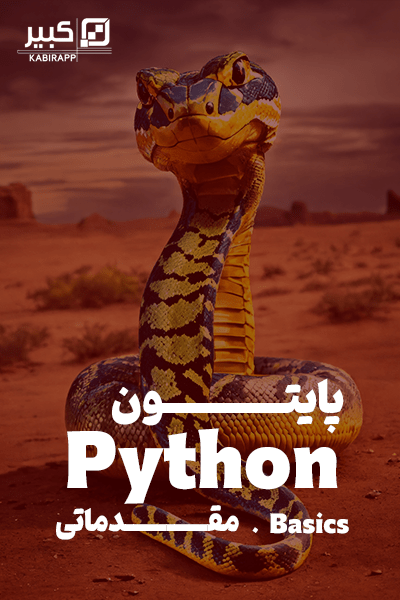 Python Programming-Basics